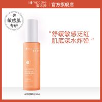 溪木源山茶花敏感肌秋冬补水保湿滋润修复肌肤水乳套装护肤品女 山茶花沁透舒缓精华水60ml