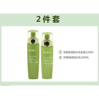 坚果护肤品水乳学生化妆品套装补水控油植物女士收缩毛孔 2件(水+乳)