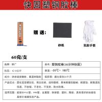 快速水管堵漏胶棒堵漏王快干胶泥管道堵漏胶PVC铸铁下水管堵漏胶 振广堵漏胶棒60克(送全套工具)