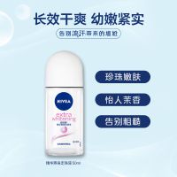 妮维雅女士走珠液抑汗爽身滚珠腋下专用持久香体露杨紫 50ml(精华爽身走珠液)