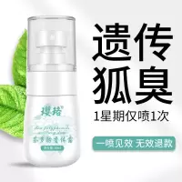 白云山敬修堂璎珞狐臭防遗传永久香体露学生男女孕妇止汗净味 单瓶装[无赠品]