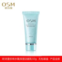 无盒或盒破损日期新鲜自用不影响洁面水乳面膜化妆品捡漏特价清仓 洁面[特价]50g/原价98元 +随机面膜2片+正品保证