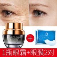 [杨丞琳代言]金丝玉帛小黑瓶修护眼霜30g 淡化眼纹黑眼圈鱼尾纹 1瓶装(送眼膜2对)