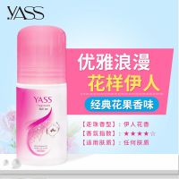 雅氏腋下止汗走珠香体露去狐臭腋臭香水持久留香滚珠男女士专用 [女士]花漾伊人50ml