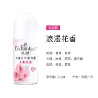 [多送25%]艾诗走珠露香体止汗去狐臭香水腋下异味持久 罗曼诺 浪漫40ml(1支) 50ml