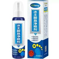 买2送1]冰王去脚臭净喷剂80ml鞋袜异味脚部异味脚部多汗止汗喷雾 1瓶体验[无]