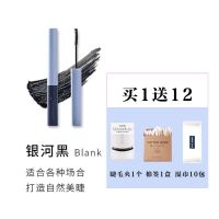 韩国尔木葡睫毛膏女防水不晕染苍蝇腿纤长卷翘极细刷头李佳琪 01#银河黑买一送12