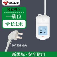 公牛插座带线插排接线板家用无线0.5/3/5/10米独立开关插线板插板 公牛A01 全长0.6米