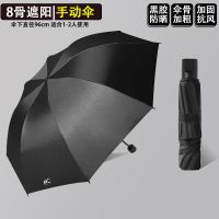 南极人雨伞男女森系两用晴雨伞折叠全自动大号双人两用手动太阳伞 [黑胶防晒]手动八骨单人伞-雅致黑
