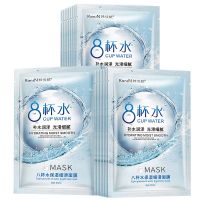 韩佳妮8杯水保湿细滑天丝面膜滋养嫩肤美白补水面膜男女通用 八杯水5片(试用装)