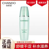 自然堂补水保湿柔嫩细滑爽肤水化妆水女 水润柔肤水135ml 水润保湿柔肤水 135ml