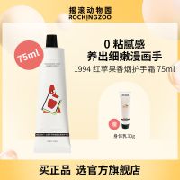 摇滚动物园护手霜女滋润保湿补水秋冬便携小巧随身1994映像香氛女 红苹果护手霜+身体乳30g
