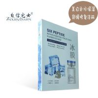 自信宅女面膜美白补水修护冻干粉冰膜保湿嫩肤锁水提亮舒缓学生女 面膜5片装x1盒