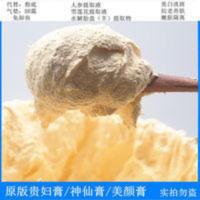 原版贵妇膏 神仙美颜膏 美白淡斑 嫩肤去黄气 延缓衰老保湿养肤 原版贵妇膏 神仙美颜膏 美白淡斑 嫩肤去黄气 延缓衰老保