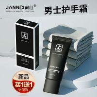 男士护手霜补水滋润防冻防裂膏粗糙美白嫩肤保湿香水味持久秋冬季 30g[买1送1共60g]