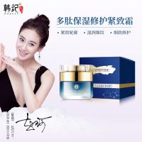 韩纪多肽保湿润肤霜嫩肤补水滋润面霜面部护理护肤品厂家 韩纪多肽面霜50g