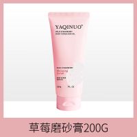 赵露思同款野草莓身体磨砂膏全身嫩白去角质鸡皮疙瘩洗发水沐浴露 野草莓磨砂膏200g +雅+琪+诺+护肤+旗舰店+