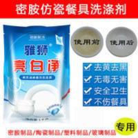 雅狮牌洗碗神器洗碗粉洗涤剂餐具去黑消毒粉去污粉强力去黄清洗剂 1000g