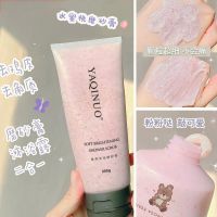 赵露思同款√三合一沐浴磨砂膏去角质鸡皮嫩白肌肤烟酰胺沐浴露乳 泡泡磨砂膏 200ML