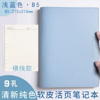 B5活页本笔记本子超厚可拆卸外壳A5横线替芯草稿初中a6网格空白本 横线款 A6/替换页/120页