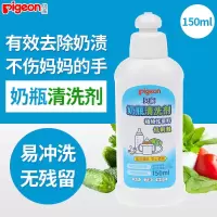 贝亲植物果蔬奶瓶清洗剂宝宝奶瓶洗洁精洗奶瓶专用清洁剂贝亲 奶瓶清洗剂150ml(送奶瓶刷)