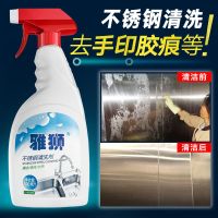 不锈钢清洁剂强力去污擦电梯专用门窗除垢光亮剂清洗保养神器雅狮