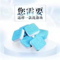 静谊洗碗块洗碗机专用洗涤块多效合一西门子美的方太洗碗机洗涤剂 4-6套小型洗碗机专用 1盒30片装