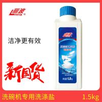 丽波洗碗粉洗碗机专用洗涤剂亮碟耗材海尔老板家用方太美的西门子 洗碗盐