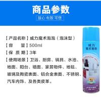 威力魔术泡泡丽彩奇美骏航牛沫清洗洁剂去油污多功万能魔力神奇 1瓶无赠品