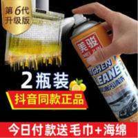 2瓶美骏六代油污清洁剂多功能泡沫厨房锅底美俊万能清洗剂 500mL