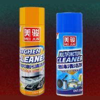 美骏厨房油污清洗剂锅底清洁剂六代多功能泡沫油烟机重油污去除剂 商家承诺[无效直退] 老款清洁剂120毫升[小瓶装]