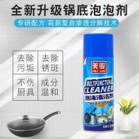 [美骏]厨房油污清洁剂锅底黑烧焦除垢家用免洗强力去污泡沫清洁 1瓶锅底[送毛巾]