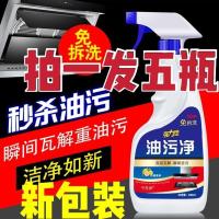 宁苏源油污净 苏诗源包装已换 厨房油烟机油烟净瓷砖橱柜清洁剂 500*5[实发5瓶2喷头超低价]