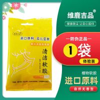[维鹿吉品]键盘清理车载粘灰汽车沾吸清洁泥车内除尘清洁软胶神器 自然无香型 1袋正品防伪/70g*1