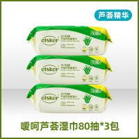 强生嗳呵婴儿护肤柔湿巾新生儿童宝宝清洁80抽*5包特惠家庭装 [80抽*3包]芦荟湿巾