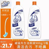 威猛先生洁厕液松木清香洁厕灵除垢内置弯头900g*2新老包装随机发 900g*2瓶