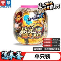 奥迪双钻正版火力少年王6白夜悠悠球流焰花式悠悠溜球 悠拳蛋-自动回收球体不能转/适合新手