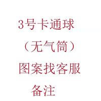 儿童篮球皮皮球3号幼儿园专用拍拍球5号青少年7号成人加厚耐磨弹 3号卡通裸球(送气针+网兜)