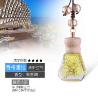 车载香水挂件持久淡香高档车用精油香薰车内饰品香氛汽车吊坠挂饰 香格里拉[酒店香型]A款