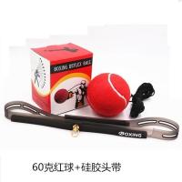 新款硅胶头带拳击反应球散打搏击训练器材头戴式速度球健身球 60克网球