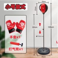 儿童训练拳击手套沙袋套装立式不倒翁训练器材女孩散打训练男拳套 [小童款3-6岁]配1双手套