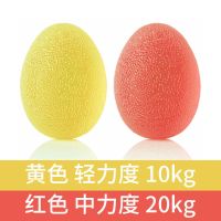 血液透析握力球老人康复训练握力器动静脉内瘘护理锻炼球椭圆蛋形 红色1个+黄色1个