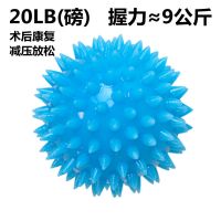 握力器 康复训练老人锻炼器材腕力指力圈 握力球按摩手部中风偏瘫 刺猬型握力球锻炼按摩初中期康复