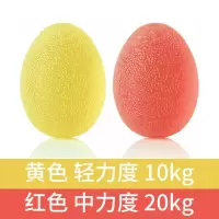 血液透析握力球老人康复训练锻炼球动静脉内瘘护理椭圆蛋形握力器 黄色1个+红色1个