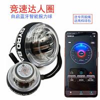 腕力球成人100公斤男健身器材 金属握力器学生自启动静音智能蓝牙 智能蓝牙自启彩灯(送球包腕绳)