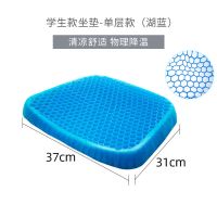凝胶坐垫蜂窝车子通用办公室久坐神器夏季透气硅胶美臀学生软冰垫 一代儿童款(不送布套)实惠型