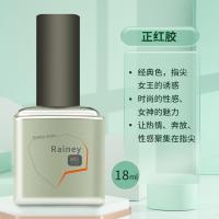 雷尼流平胶底胶晕染加固功能胶美甲店专用磨砂钢化封层甲片粘合剂 正红色 雷尼原创