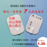 电极片理疗粘贴片硅胶水凝胶贴通用按摩仪数码经络理疗仪通用脉冲 小号硅胶5对10贴关注送线