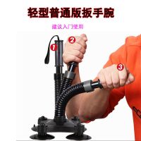 扳手腕训练器腕力器握力器男专业练手力小臂斗腕手腕爆发力掰手腕 黑色轻型(适合臂力器30-60kg)