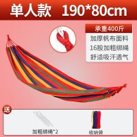 原始人吊床户外睡觉挂树秋千成人儿童单双人吊椅家用室内野外摇床 加厚彩虹 单人-承重400斤